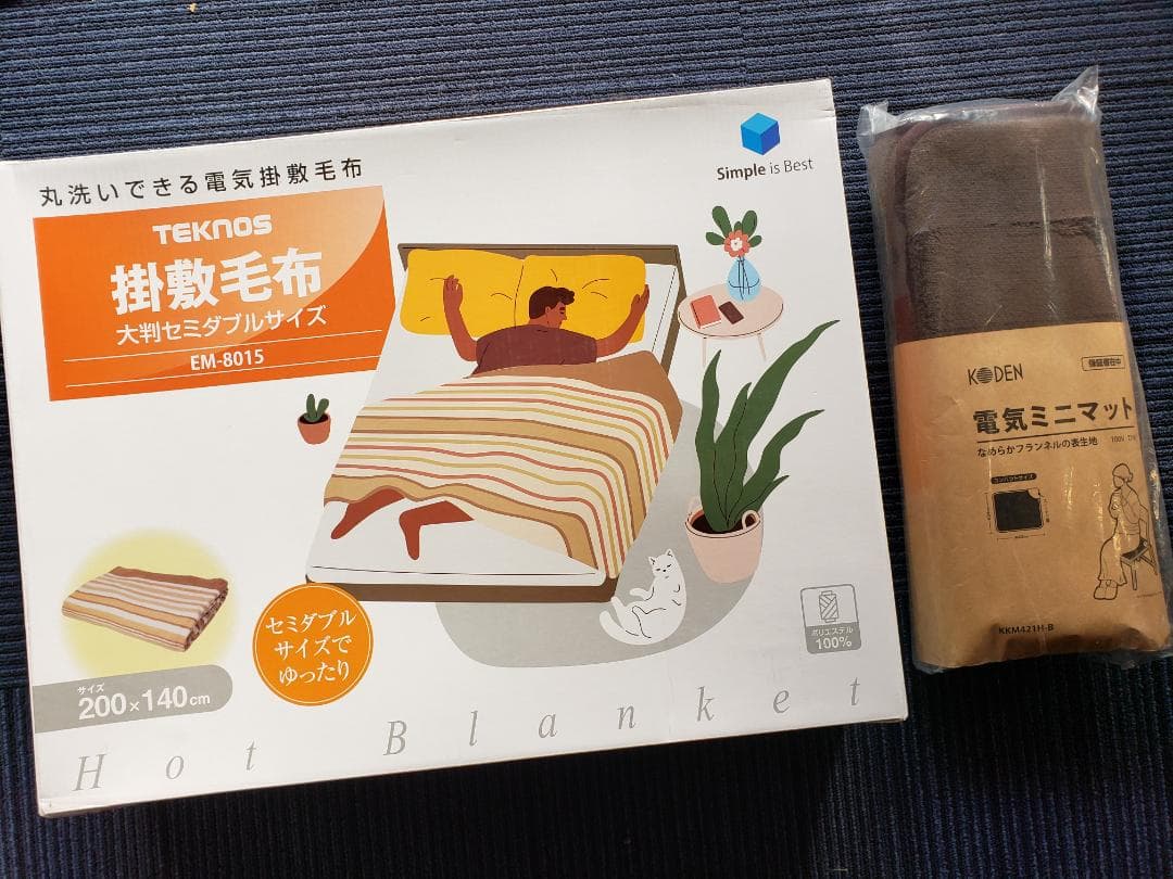 ⭐限定セット割引・大判セミダブル電気掛敷毛布＆電気ミニマットセット