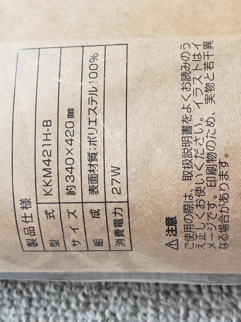 ⭐限定セット割引・大判セミダブル電気掛敷毛布＆電気ミニマットセット