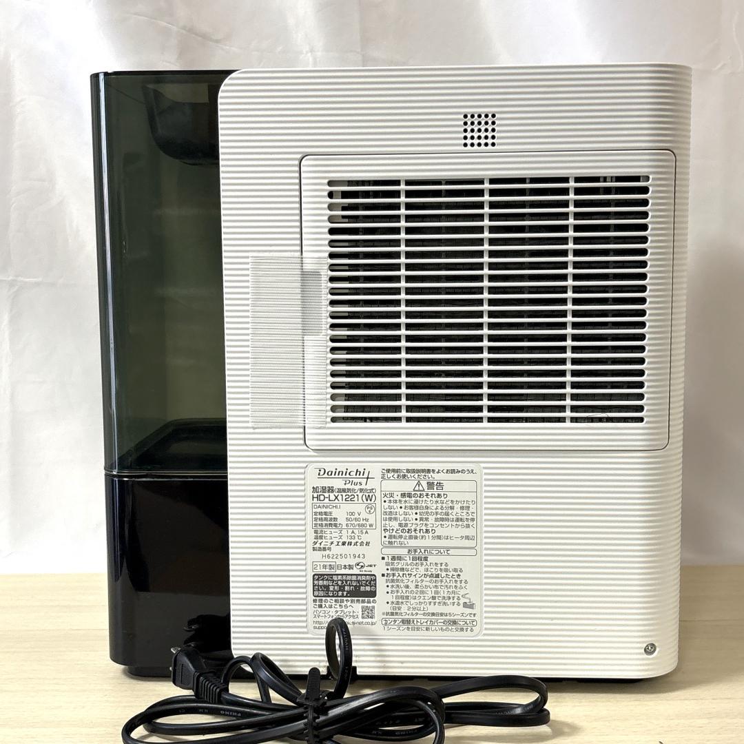 Dainichi ダイニチ HD-LX1221 ハイブリッド加湿器