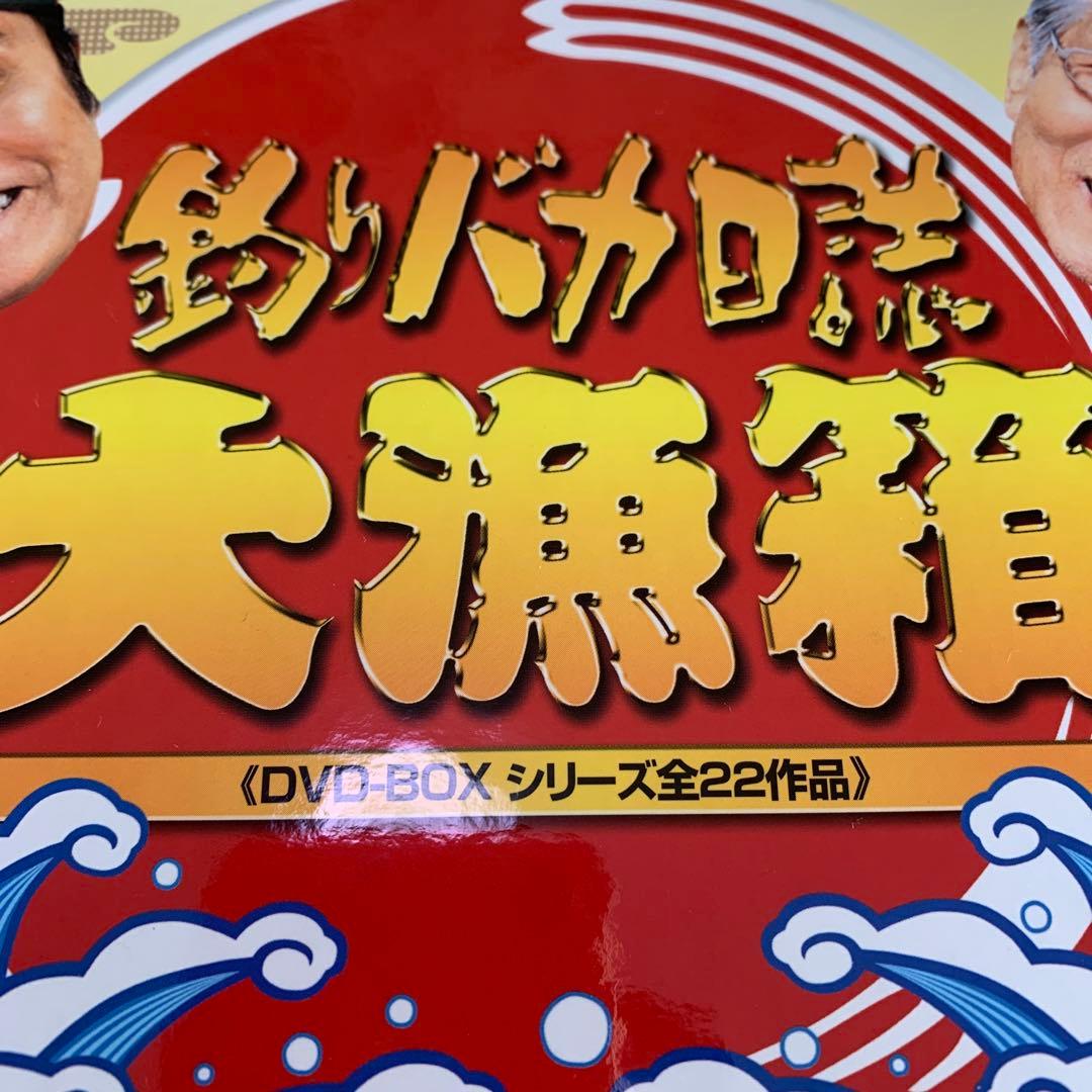 38枚！　釣りバカ日誌　 DVD-BOX 全作品収録+新入社員浜崎伝助　全巻