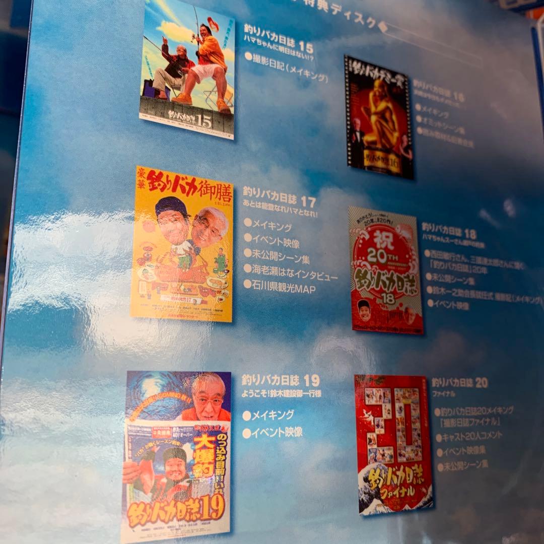 38枚！　釣りバカ日誌　 DVD-BOX 全作品収録+新入社員浜崎伝助　全巻