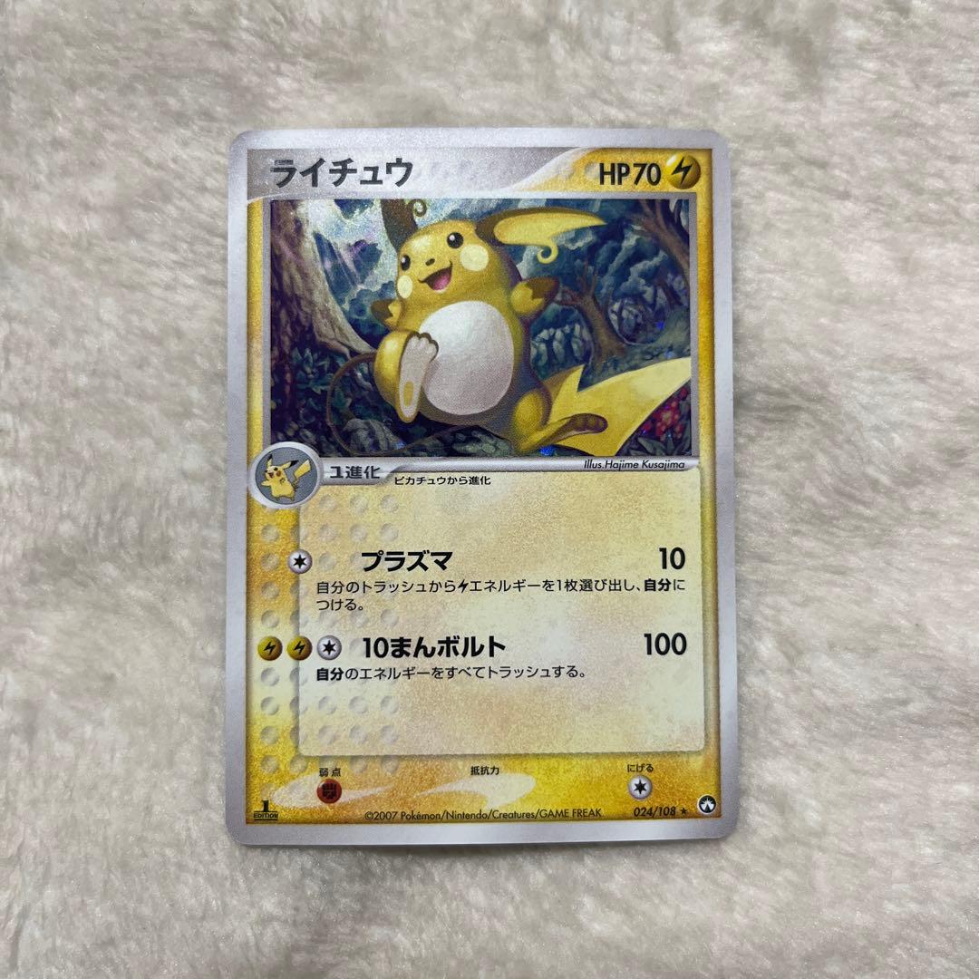 O*K様 ポケモンカード ライチュウ ワールドチャンピオンズパック
