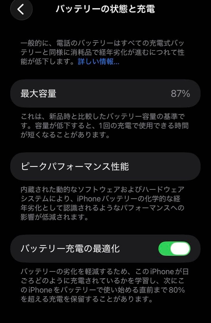 iPhone11 64GB Black 【87%】
