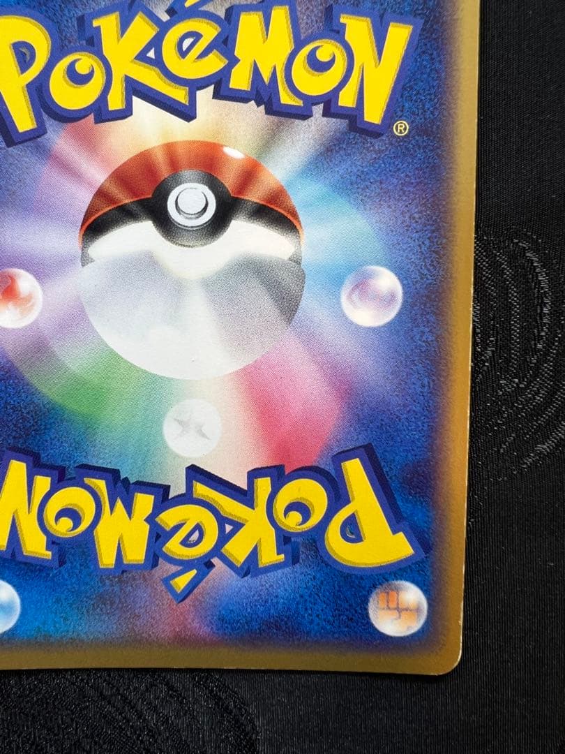 超希少　ギャラドスex 1ed 「伝説の飛翔」