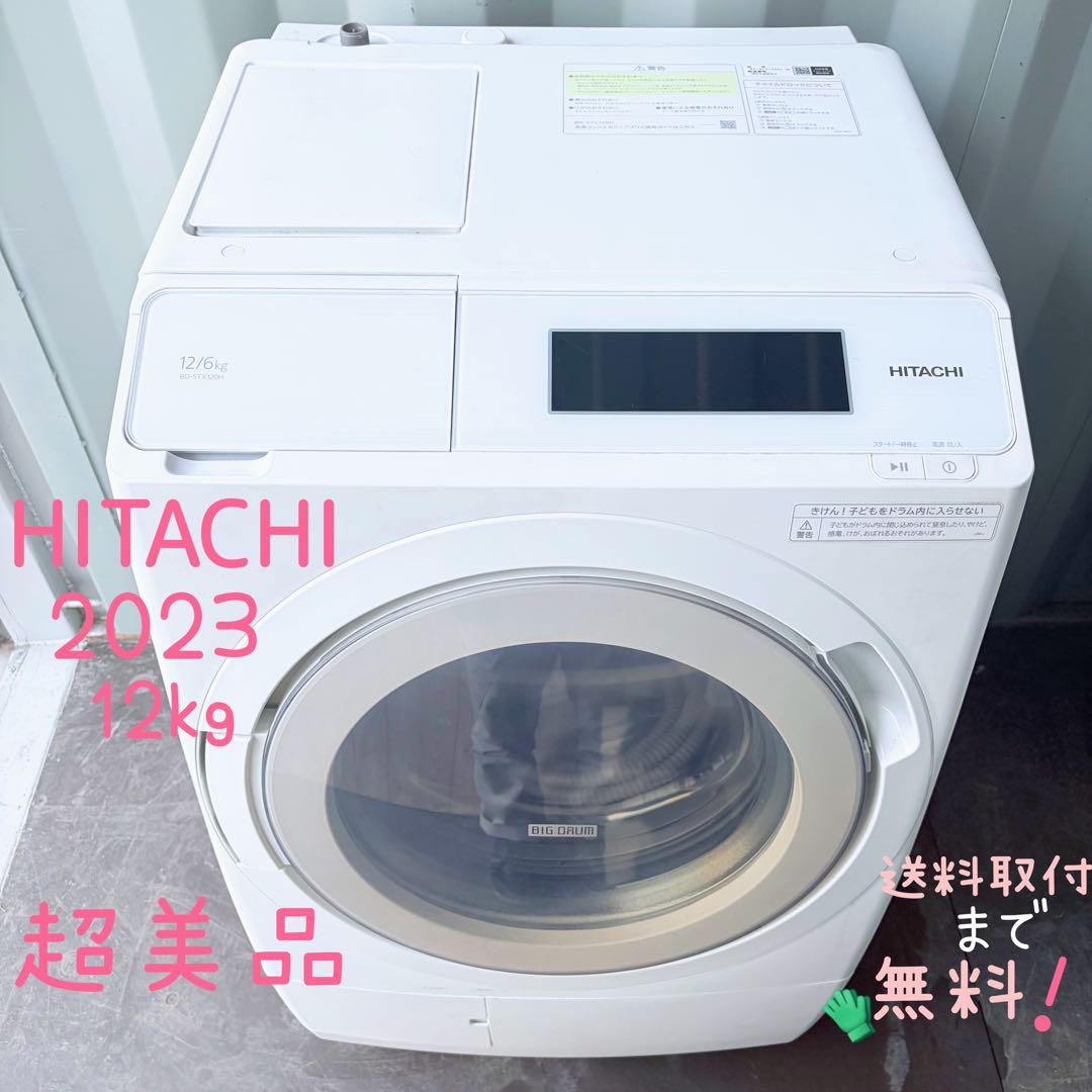 84運搬取付無料！ホワイト純正日立大容量パワフル洗濯機！シンプル操作完動品超美品