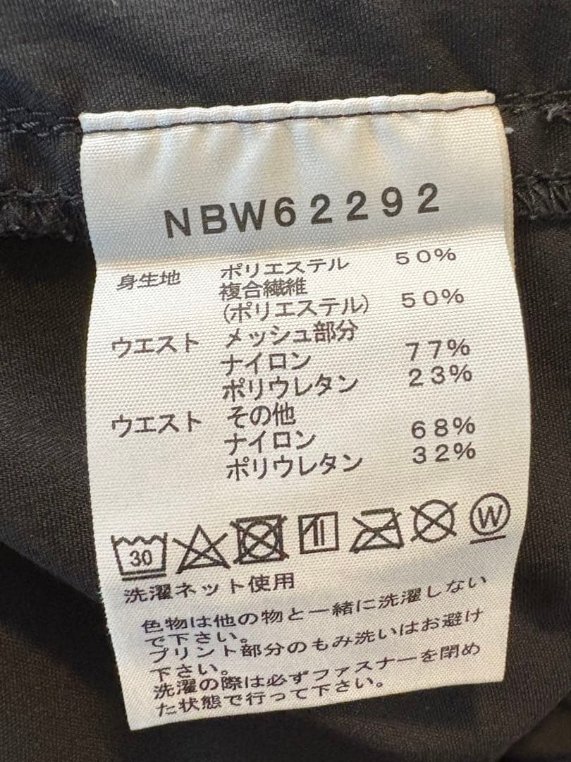 ノースフェイス♡フリーランロングパンツ（レディース）ブラック　XL