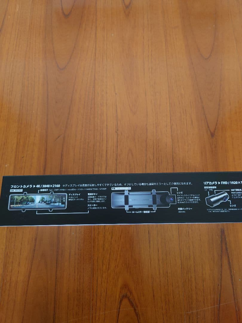 D*C様 ルームミラー型 ドライブレコーダー 4K 3840×2160 136度