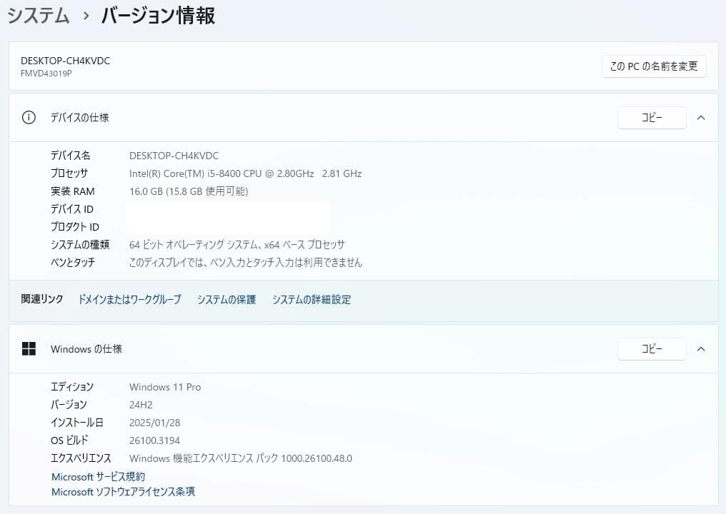 【グラボ搭載】富士通 ESPRIMO D588/BX スリムデスクトップPC。