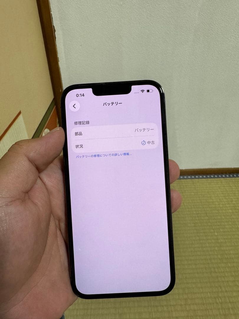 iPhone 13 Pro 512GB SIMフリー　最後の値下げ