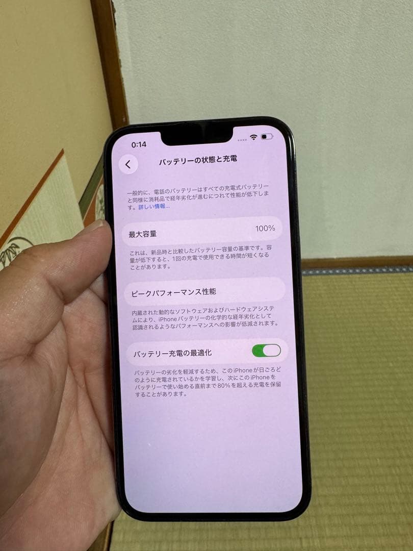iPhone 13 Pro 512GB SIMフリー　最後の値下げ
