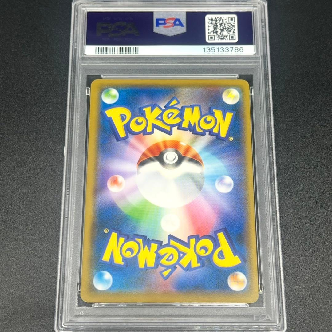 【鑑定品/PSA9】ピカチュウ ムンク さけび プロモ ムンク展 ポケモンカード
