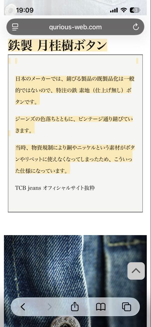 TCBジーンズ　大戦モデルデニムジャケット　サイズ40 赤タブ