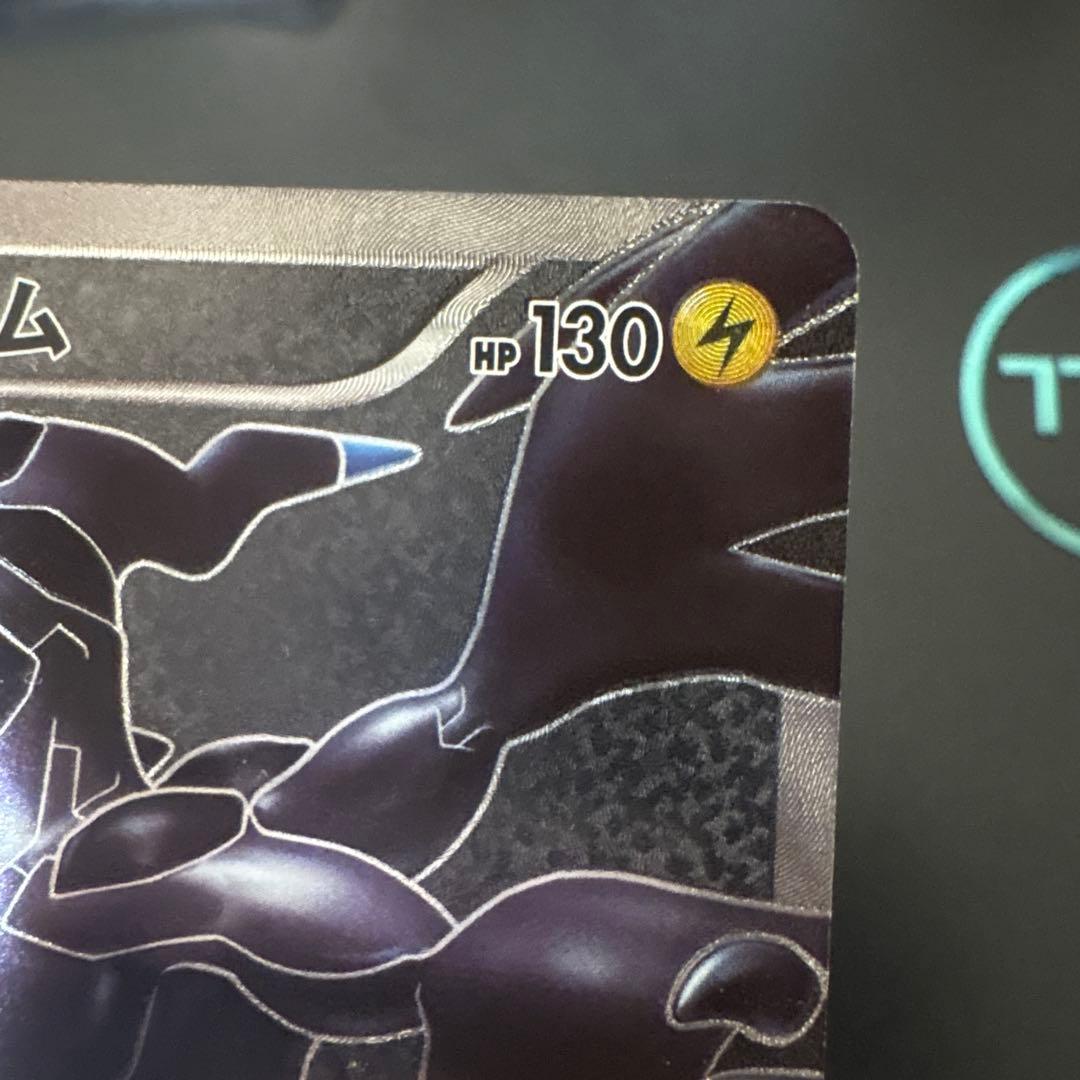 ゼクロム SR BW1 ホワイトコレクション 055/053