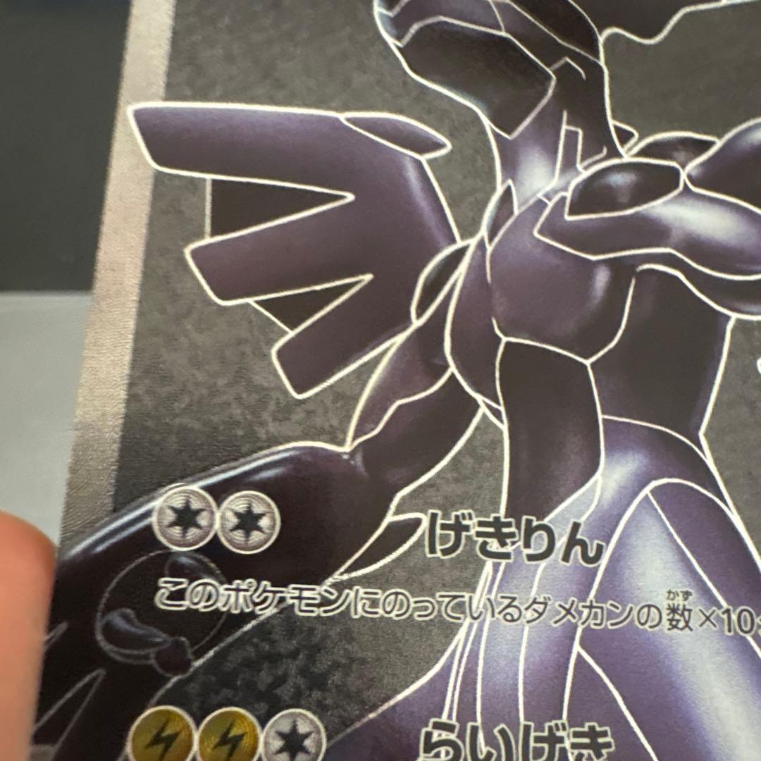 ゼクロム SR BW1 ホワイトコレクション 055/053