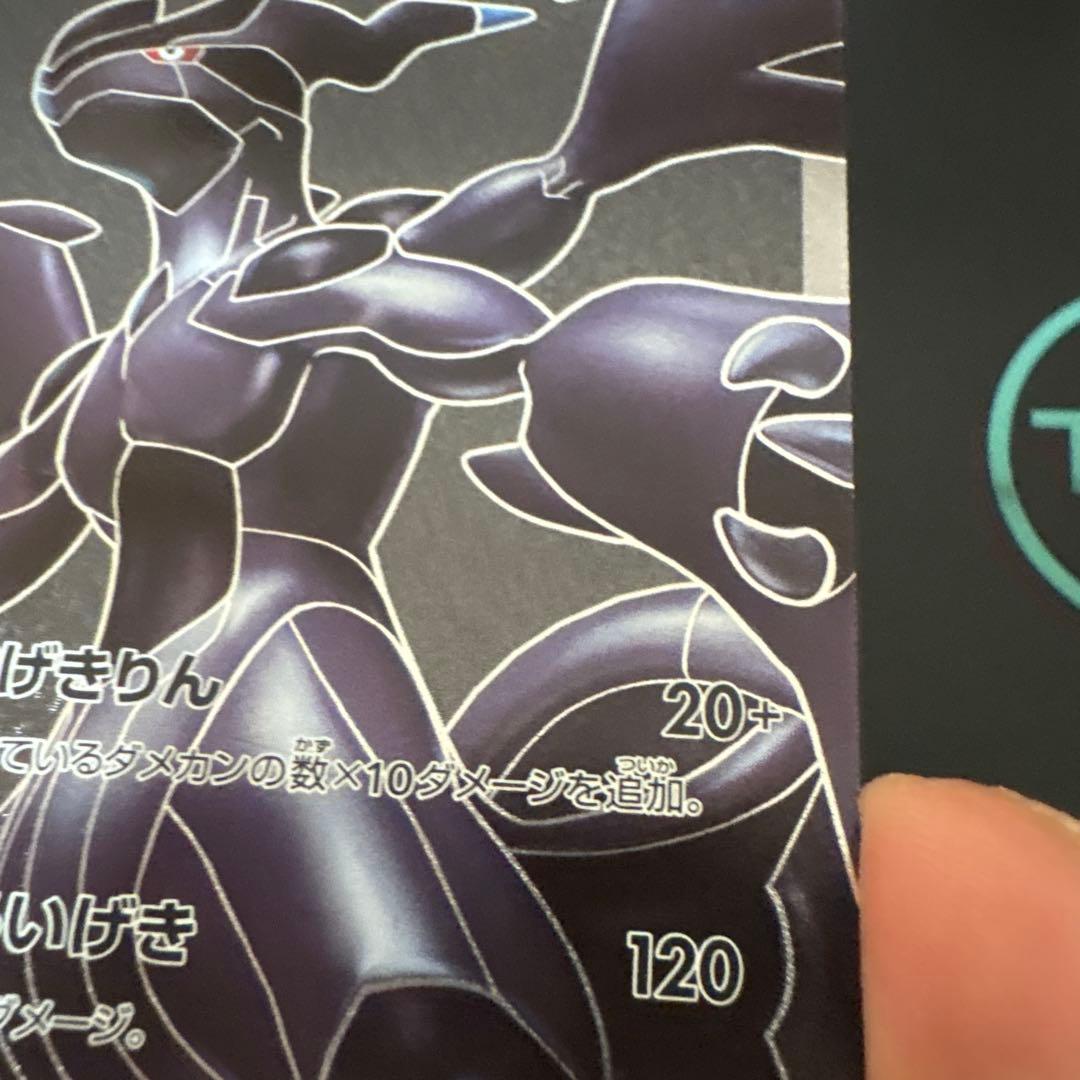 ゼクロム SR BW1 ホワイトコレクション 055/053