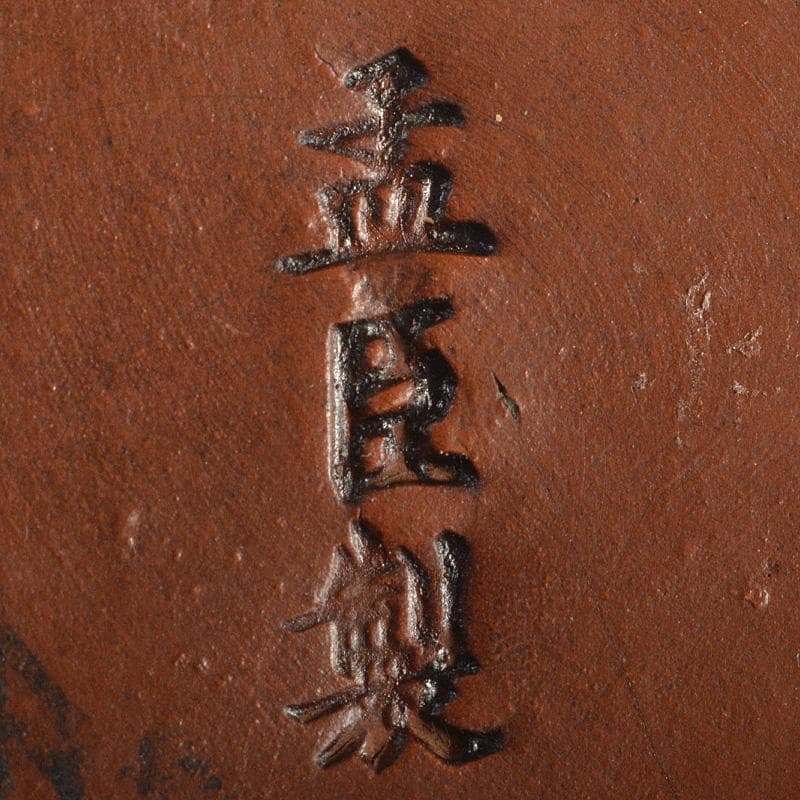 中国　孟臣製　紫砂　朱泥　急須　茶壷　V　R7392