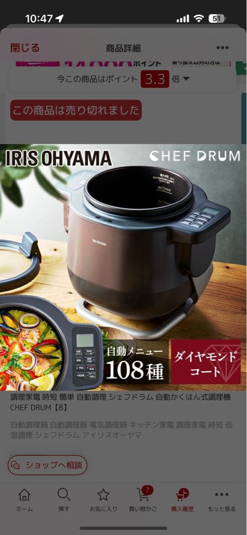 IRIS OHYAMA シェフドラム　ブラック