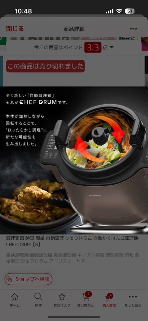 IRIS OHYAMA シェフドラム　ブラック