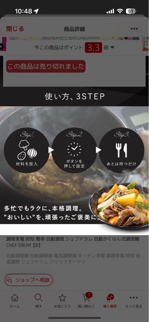 IRIS OHYAMA シェフドラム　ブラック