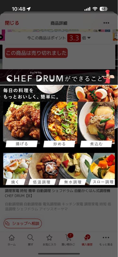 IRIS OHYAMA シェフドラム　ブラック