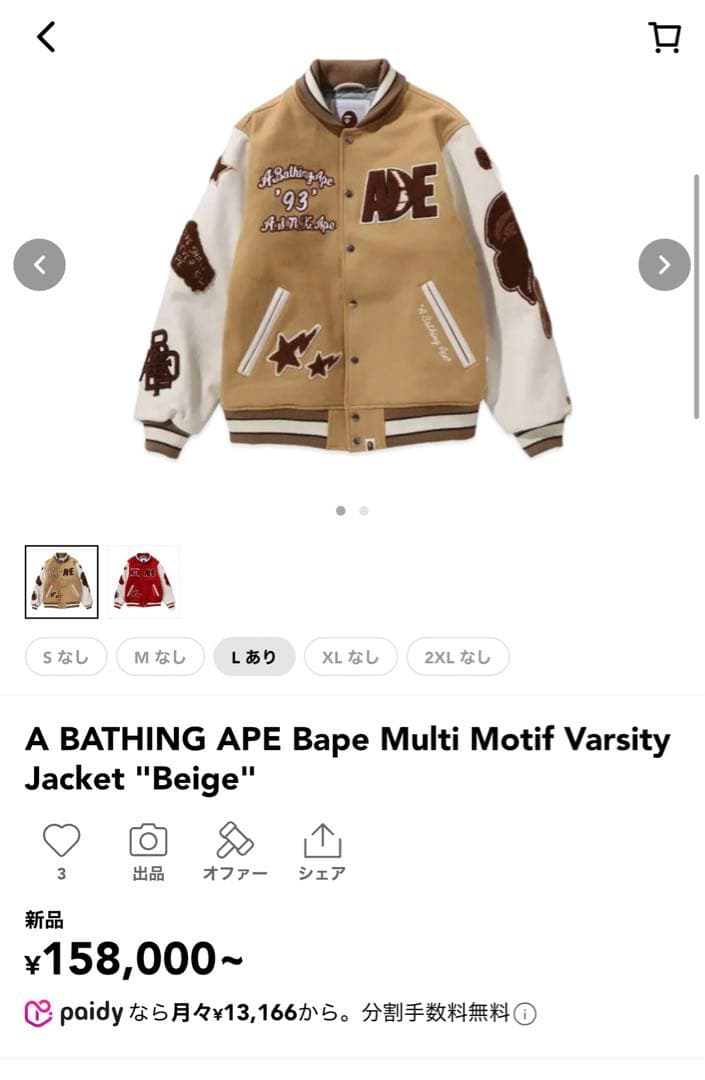 A BATHING APE エイプ レザー スタジャン 24AW
