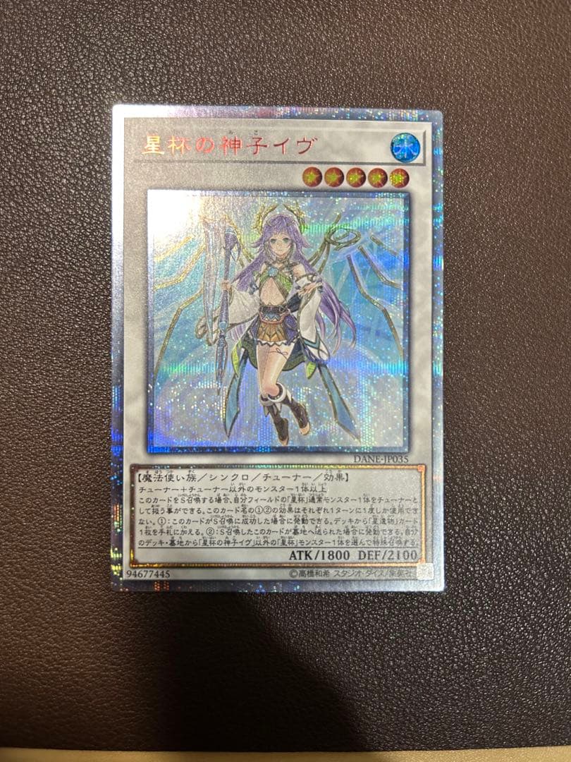 星杯の神子イヴ 20thシークレット／オルフェゴール　ガラテア　レリーフ