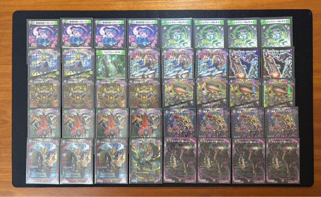 黒緑アビスデッキ＋ゲートボール用兼調整パーツ