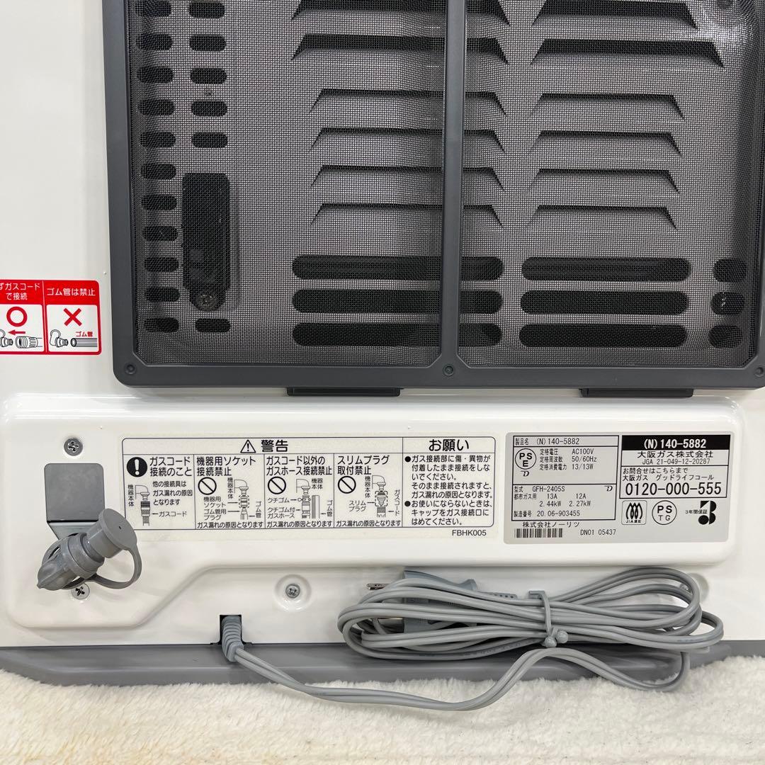 未使用通電確認済み 大阪ガス ガスファンヒーター(N)140-5882 ノーリツ