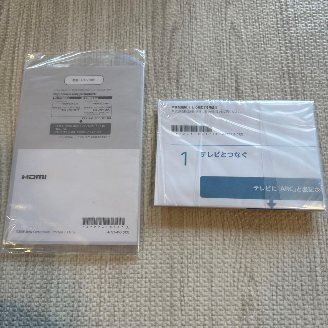 SONY サウンドバー Bluetooth対応 HT-S100F（説明書未開封）