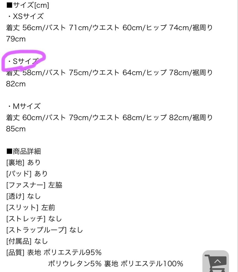 Jewels キャバドレス　Sサイズ