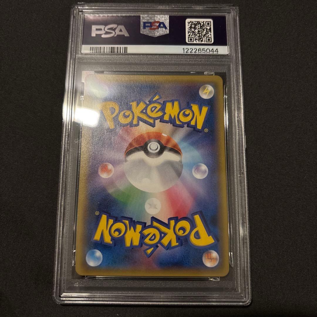 Gengar & Mimikyu GX PSA9 ゲンガー　ミミッキュ