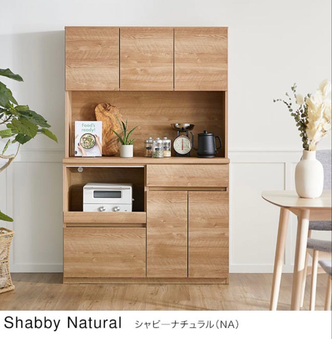 【最終値下け】LOWYA ロウヤ 完成品 キッキンキャビネット[幅116]