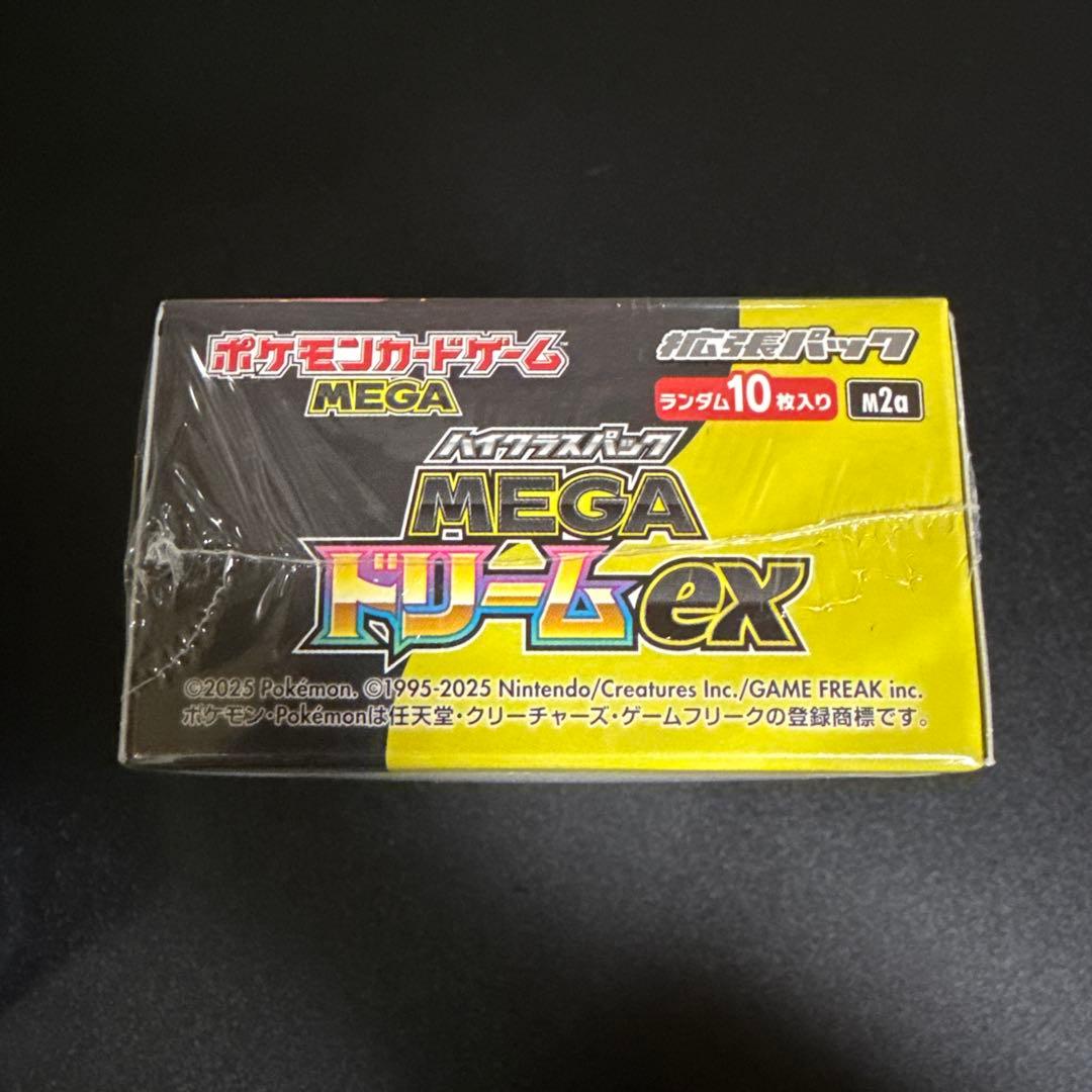 ポケモンカード ハイクラスパック MEGAドリームex 1BOX シュリンク付き