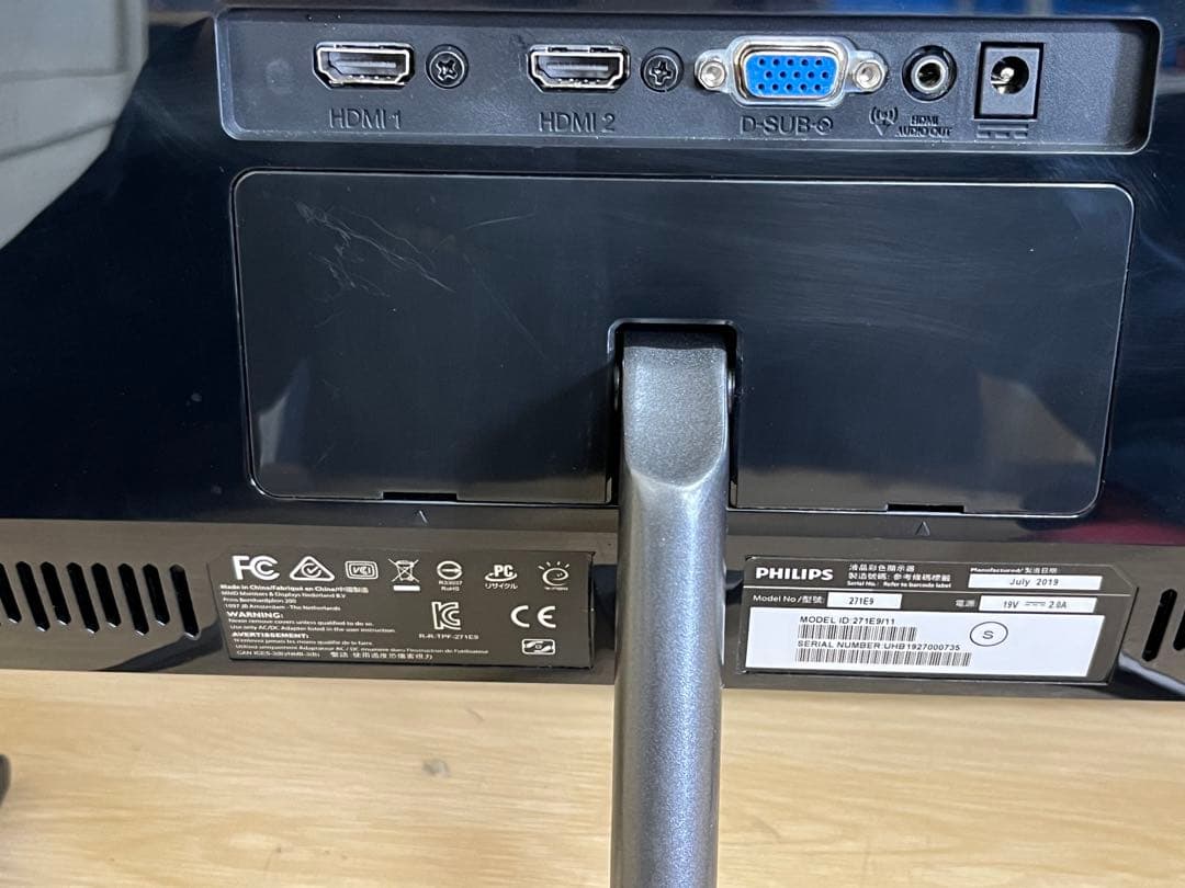 Philips 271E9 27インチ液晶モニター