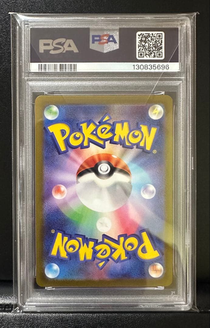 300円スタート PSA10 ピカチュウ 001/SV-P スカバイ