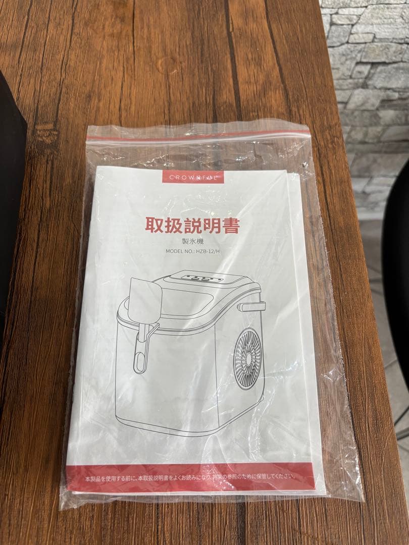 CROWNFUL 製氷機 ブラック 12L