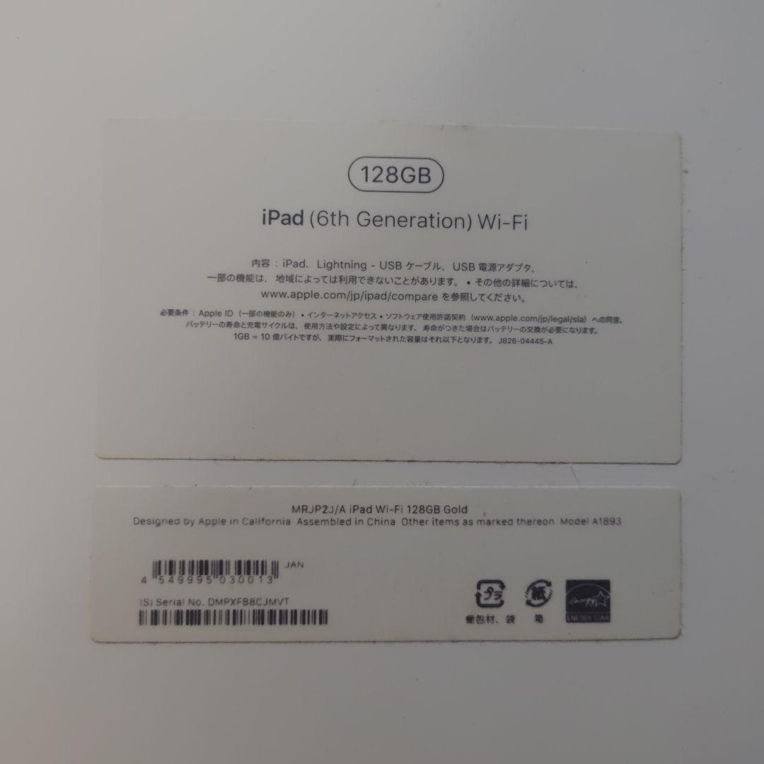 iPad (6th Generation) 128GB ゴールド 本体