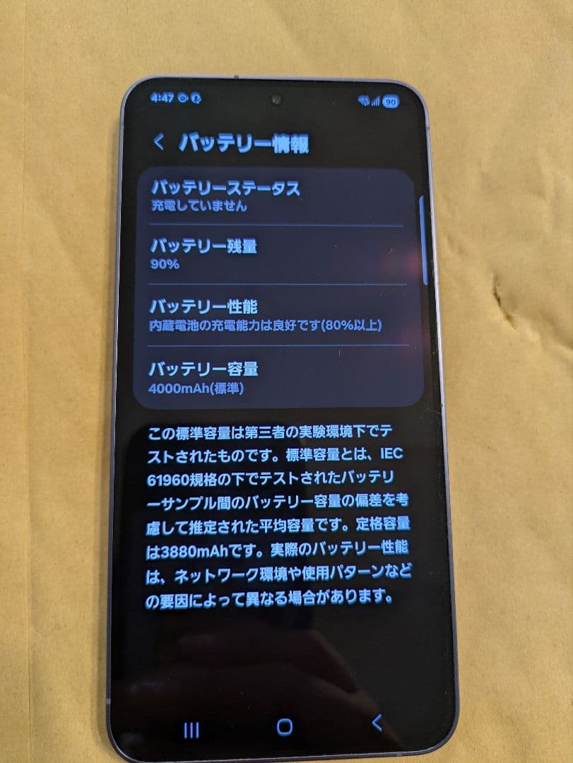 スマートフォン本体 Samsung Galaxy s24 docomo 4000mAh
