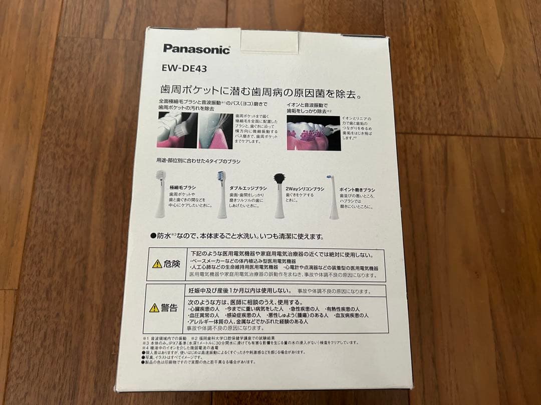 【未使用】Panasonic EW-DE43 電動歯ブラシ本体