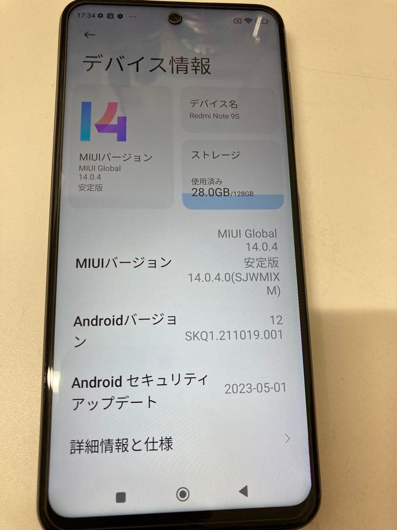 Xiaomi Redmi note 9s ホワイト　128GB K1925