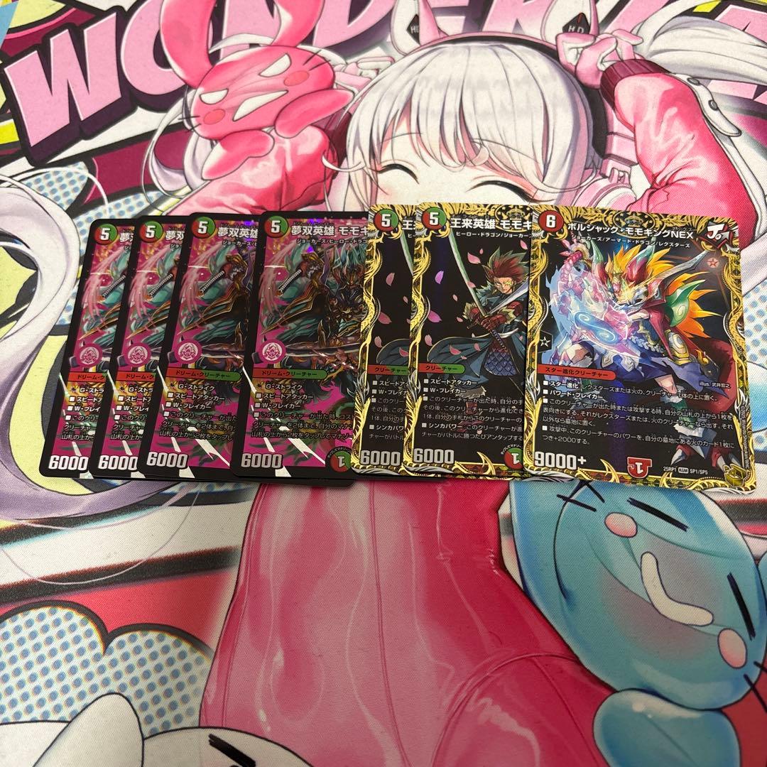 【デュエマ】引退品　説明確認お願いします