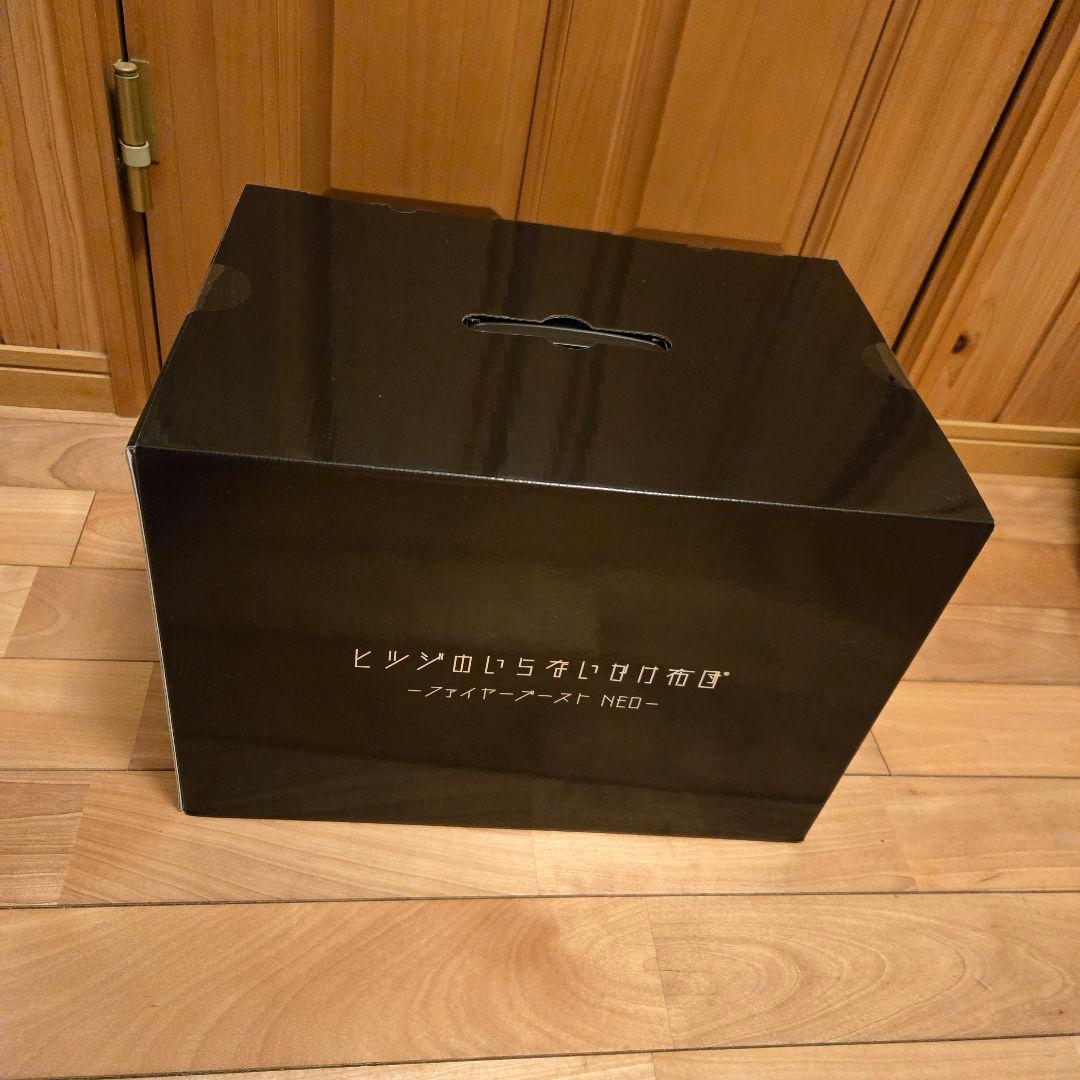 やまちゃん ヒツジのいらないかけ布団 ファイヤーブースト NEO ダブル