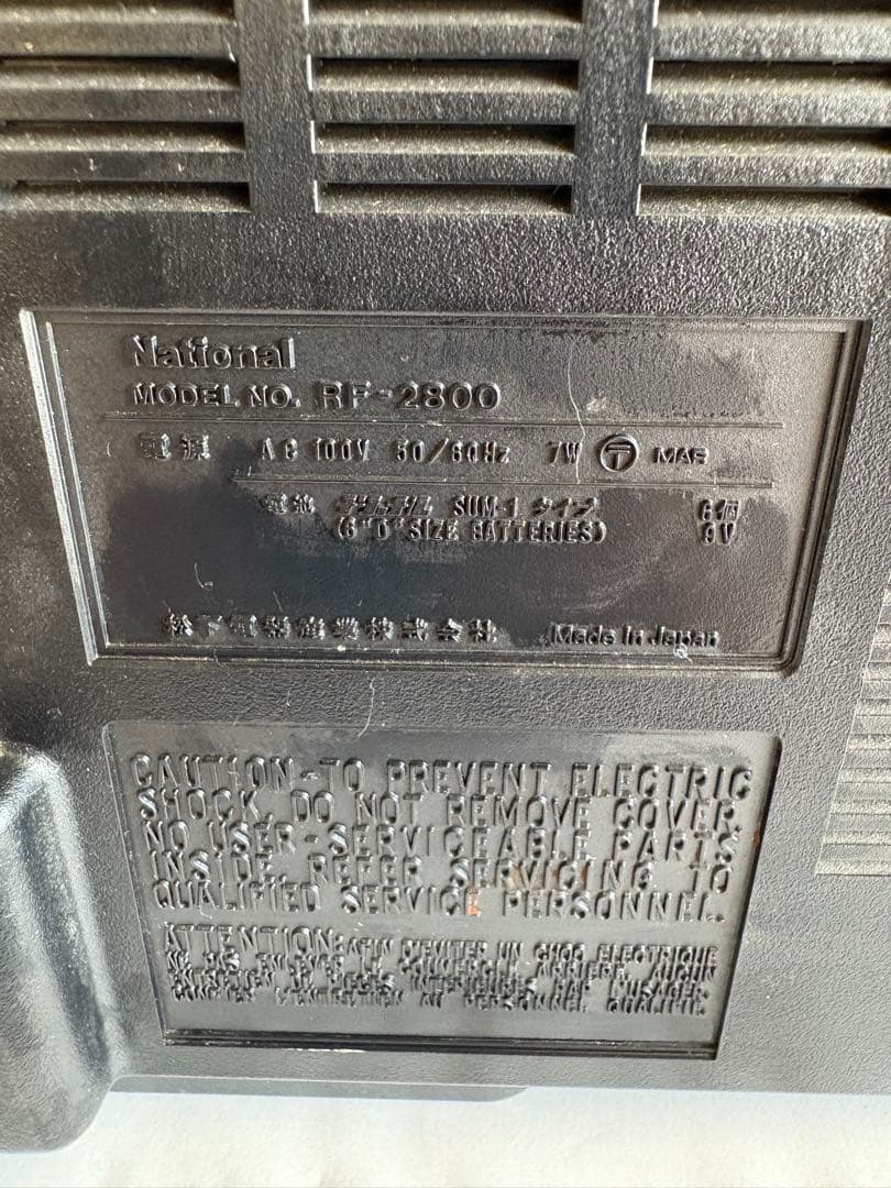 National PROCEED 2800 ラジオ