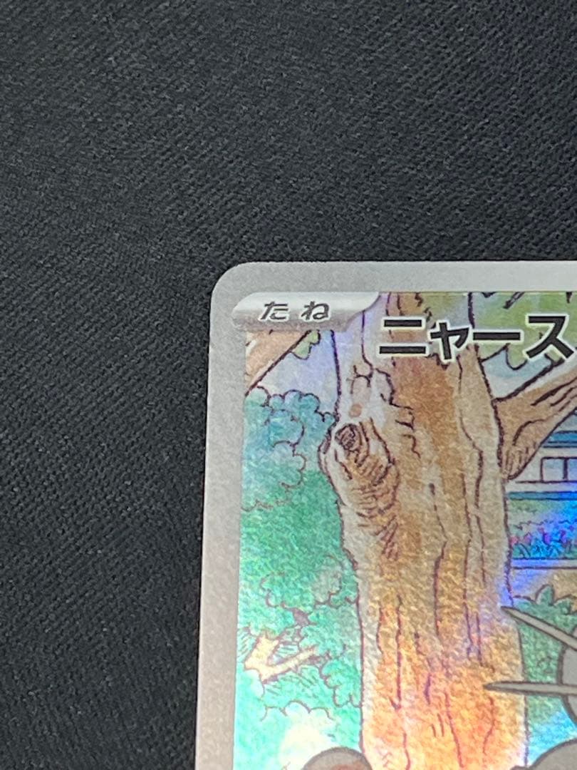 ポケモンカード ニャース PROMO 192/SV-P