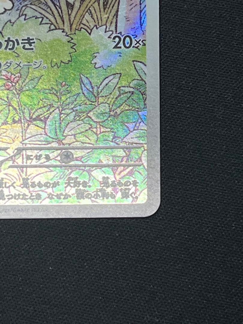 ポケモンカード ニャース PROMO 192/SV-P