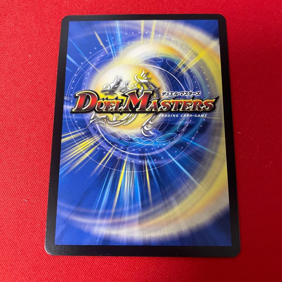 【あんしん鑑定】ドギラゴン超　シークレット　2枚