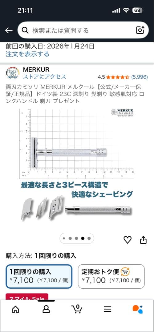 MERKUR 23C メンズ剃刀 替刃10枚付き