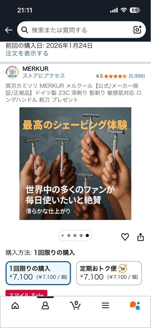 MERKUR 23C メンズ剃刀 替刃10枚付き