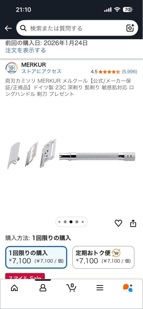 MERKUR 23C メンズ剃刀 替刃10枚付き