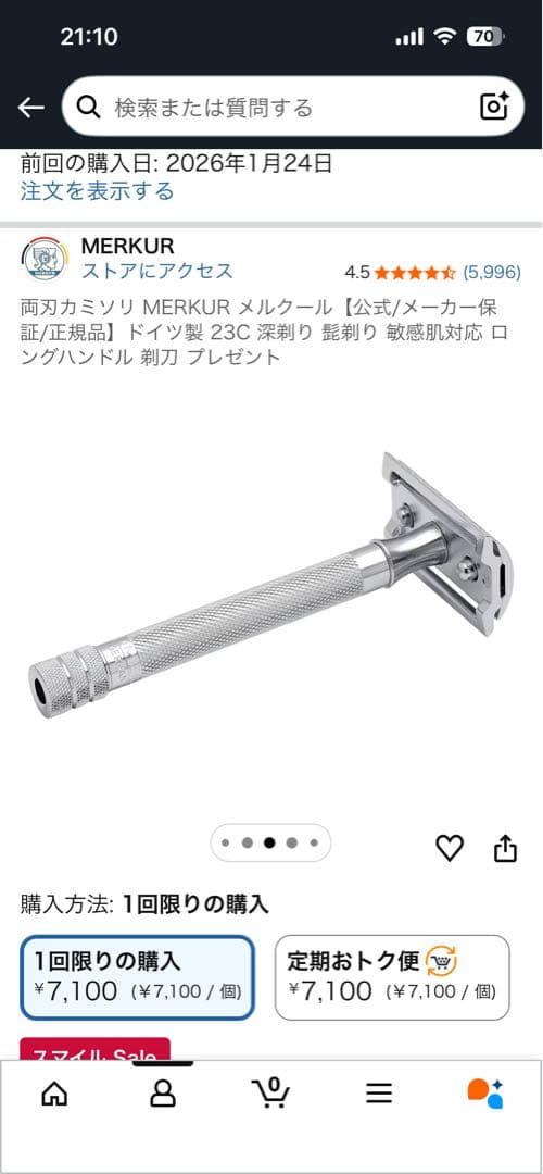 MERKUR 23C メンズ剃刀 替刃10枚付き